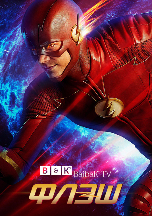 poster-flash-s4