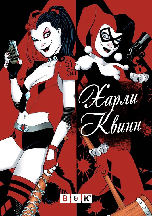 poster-Harley-Quinn