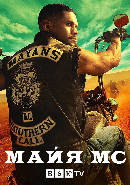 poster-MayansMC-S3