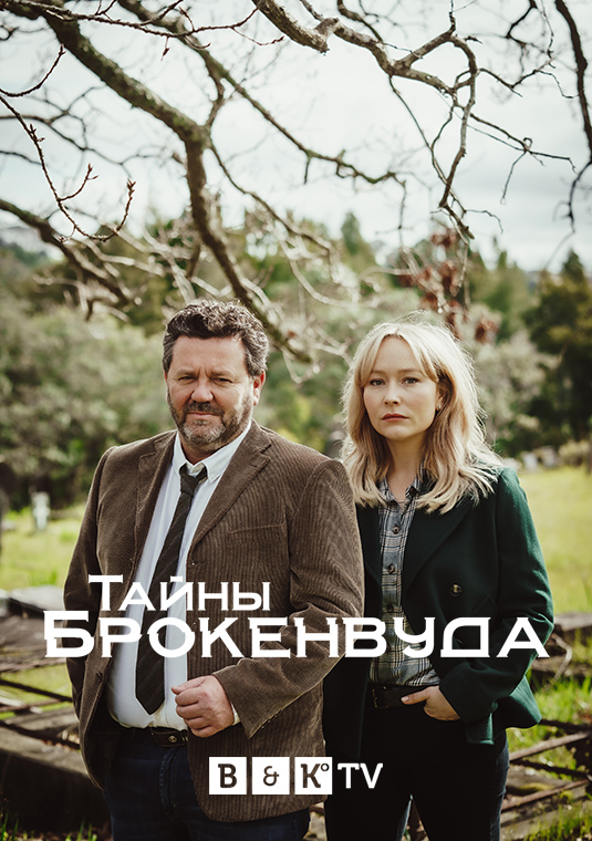 poster-The-Brokenwood-Mysteries-S7