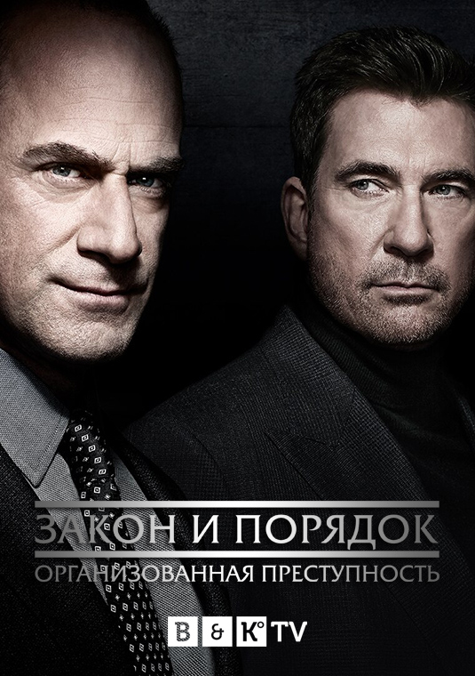 poster-Law-Order-Organized-Crime-S1