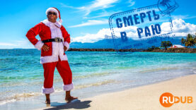 player-Death-in-Paradise-S12xmas