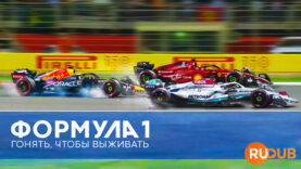 player-Formula1-Drive-To-Survive-S5