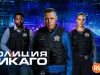 player-ChicagoPD-S11